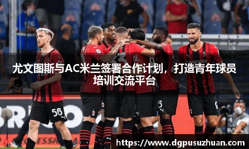 万博(max·中国)体育官方网站